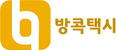 방콕 택시 로고